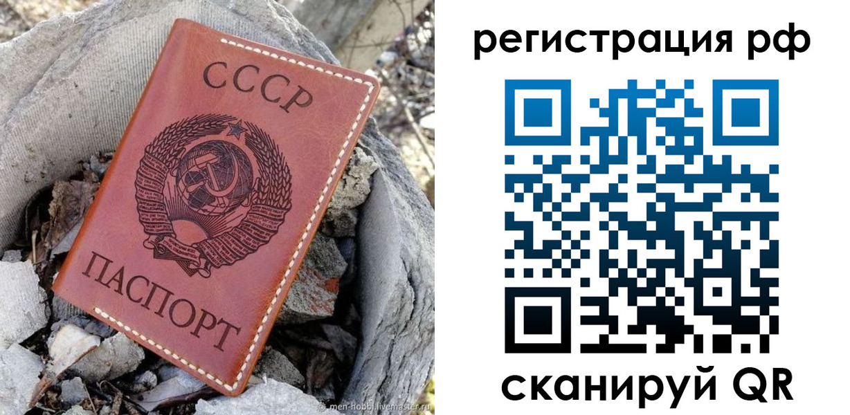 временная регистрация законно в Рыльске