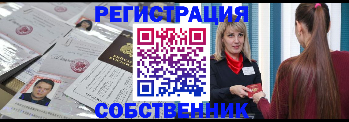 прописка регистрация в Рыльске
