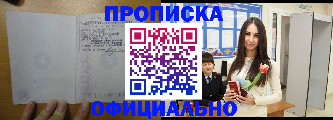прописка поиск в Рыльске