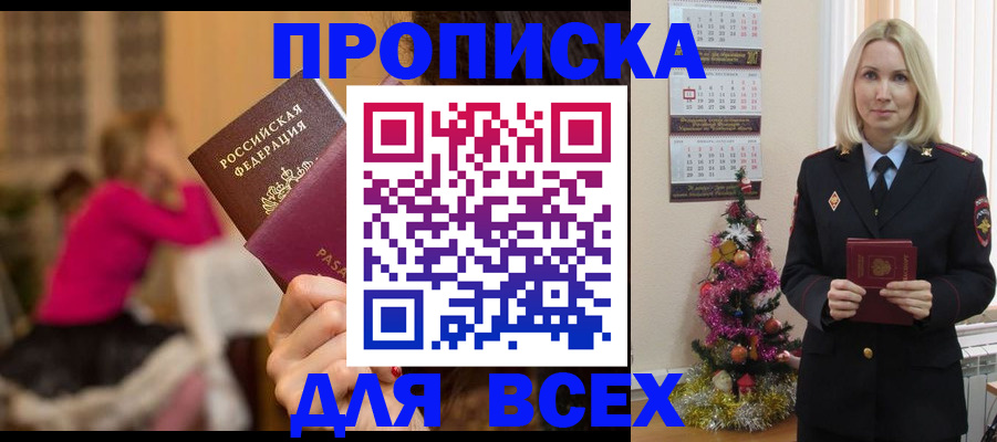регистрация в Рыльске