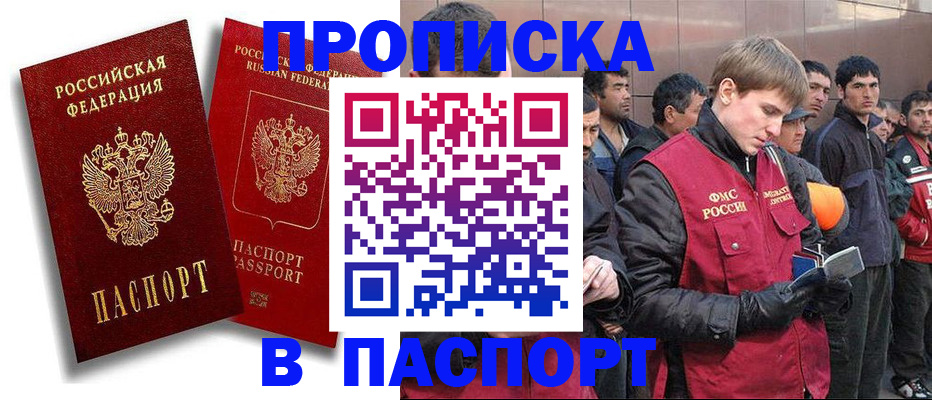 временная регистрация гарантия в Рыльске